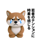 更年期柴犬（個別スタンプ：35）
