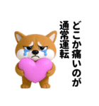 更年期柴犬（個別スタンプ：40）