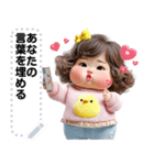 Message Stickers (Chubby Girl 11) JP（個別スタンプ：6）