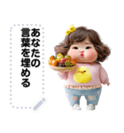 Message Stickers (Chubby Girl 11) JP（個別スタンプ：8）