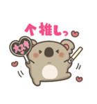 コアラッシュ！6(推し活)（個別スタンプ：1）