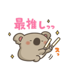 コアラッシュ！6(推し活)（個別スタンプ：2）