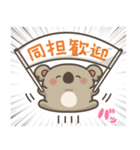 コアラッシュ！6(推し活)（個別スタンプ：3）