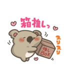 コアラッシュ！6(推し活)（個別スタンプ：4）