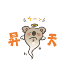 コアラッシュ！6(推し活)（個別スタンプ：12）
