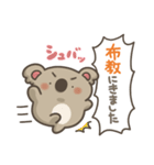 コアラッシュ！6(推し活)（個別スタンプ：13）