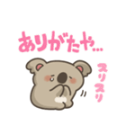 コアラッシュ！6(推し活)（個別スタンプ：17）