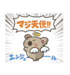 コアラッシュ！6(推し活)（個別スタンプ：20）