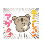 コアラッシュ！6(推し活)（個別スタンプ：21）