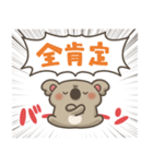 コアラッシュ！6(推し活)（個別スタンプ：32）