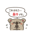 コアラッシュ！6(推し活)（個別スタンプ：38）