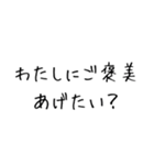 チヤホヤ補給（個別スタンプ：4）