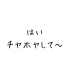 チヤホヤ補給（個別スタンプ：7）