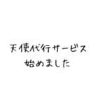 チヤホヤ補給（個別スタンプ：10）