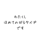 チヤホヤ補給（個別スタンプ：14）