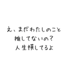 チヤホヤ補給（個別スタンプ：18）