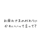 チヤホヤ補給（個別スタンプ：20）