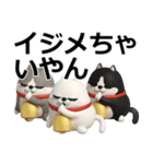 デカ動く 3D三匹の擦れねこ2（個別スタンプ：5）