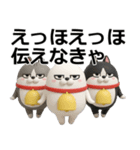 デカ動く 3D三匹の擦れねこ2（個別スタンプ：14）