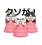 デカ動く 3D三匹の擦れねこ2（個別スタンプ：21）