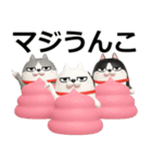 デカ動く 3D三匹の擦れねこ2（個別スタンプ：22）