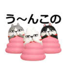 デカ動く 3D三匹の擦れねこ2（個別スタンプ：23）