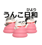 デカ動く 3D三匹の擦れねこ2（個別スタンプ：24）