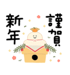 つかえるゆる文字♡年末年始（個別スタンプ：1）
