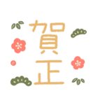 つかえるゆる文字♡年末年始（個別スタンプ：3）