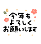 つかえるゆる文字♡年末年始（個別スタンプ：8）