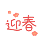 つかえるゆる文字♡年末年始（個別スタンプ：11）