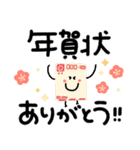 つかえるゆる文字♡年末年始（個別スタンプ：15）