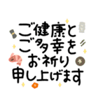 つかえるゆる文字♡年末年始（個別スタンプ：21）