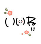 つかえるゆる文字♡年末年始（個別スタンプ：25）