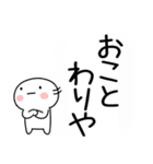 吹き出しの関西弁スタンプ★（個別スタンプ：10）