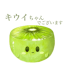 【敬語】ぽってり キウイ ちゃん（個別スタンプ：1）