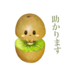 【敬語】ぽってり キウイ ちゃん（個別スタンプ：9）