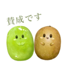 【敬語】ぽってり キウイ ちゃん（個別スタンプ：15）