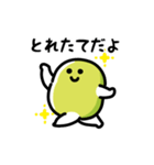 にっこりソラマメ（文字付き）（個別スタンプ：1）