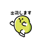 にっこりソラマメ（文字付き）（個別スタンプ：2）