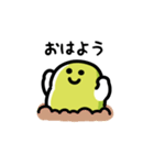にっこりソラマメ（文字付き）（個別スタンプ：5）