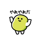 にっこりソラマメ（文字付き）（個別スタンプ：12）