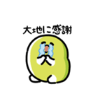 にっこりソラマメ（文字付き）（個別スタンプ：16）