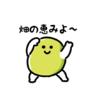 にっこりソラマメ（文字付き）（個別スタンプ：18）