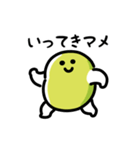 にっこりソラマメ（文字付き）（個別スタンプ：19）
