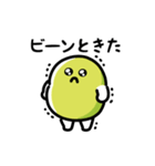 にっこりソラマメ（文字付き）（個別スタンプ：21）