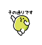 にっこりソラマメ（文字付き）（個別スタンプ：23）