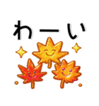 秋❤️かわいいスタンプ（個別スタンプ：36）