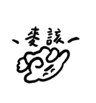 GOJI:騒がないでください。（個別スタンプ：5）