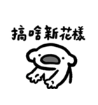 GOJI:騒がないでください。（個別スタンプ：38）